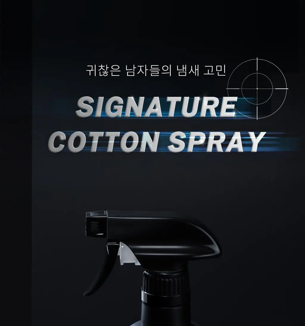 [5월 올영픽]포맨트 시그니처 코튼 스프레이 코튼허그 200ml 상세페이지 2